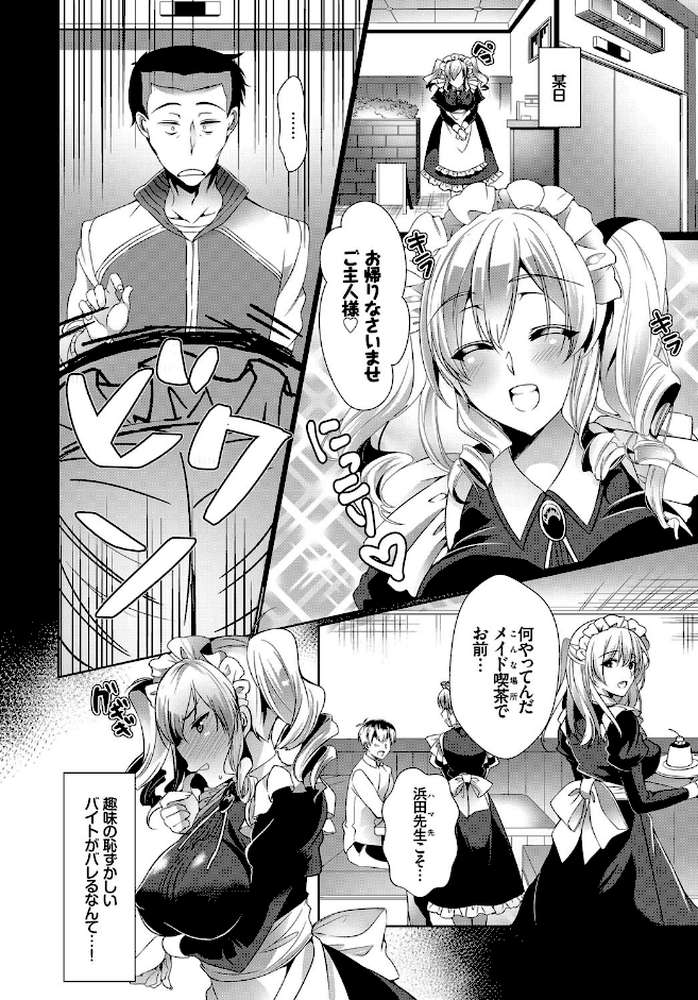 私の好きな人 by ひなづか凉 コミックバベル編集部 (p3)