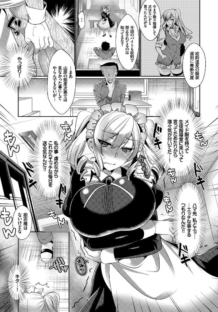 私の好きな人 by ひなづか凉 コミックバベル編集部 (p4)