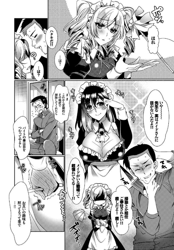 私の好きな人 by ひなづか凉 コミックバベル編集部 (p5)
