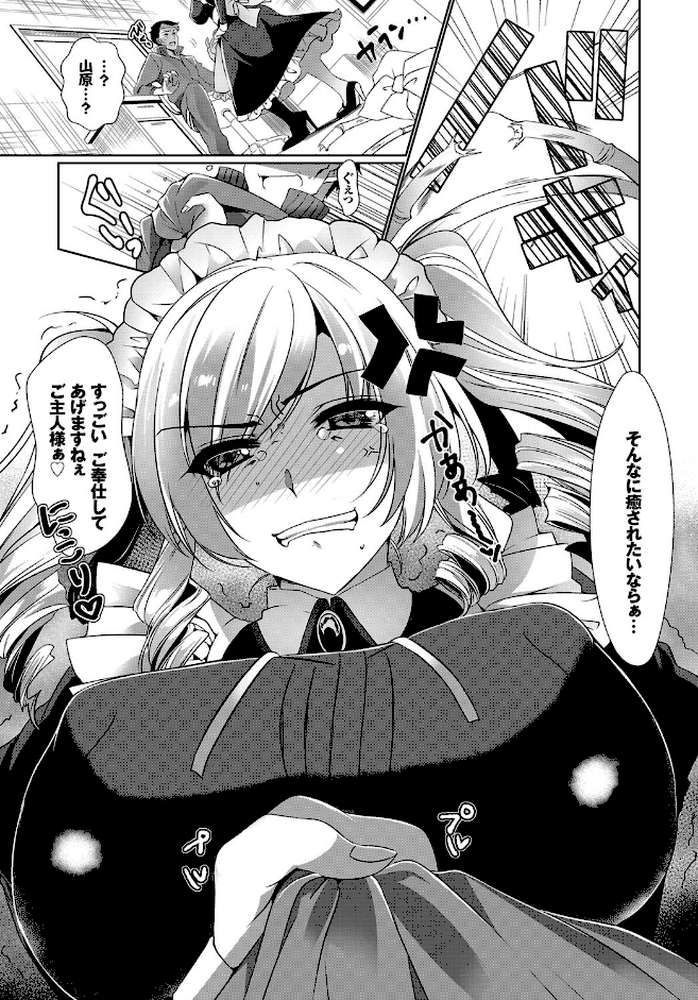私の好きな人 by ひなづか凉 コミックバベル編集部 (p6)