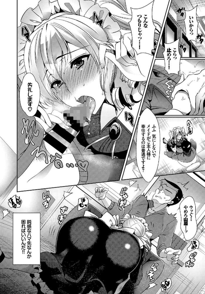 私の好きな人 by ひなづか凉 コミックバベル編集部 (p7)