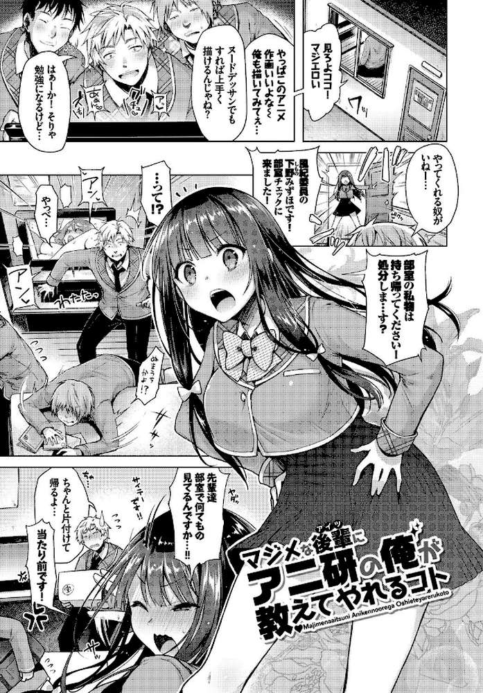 発情季節