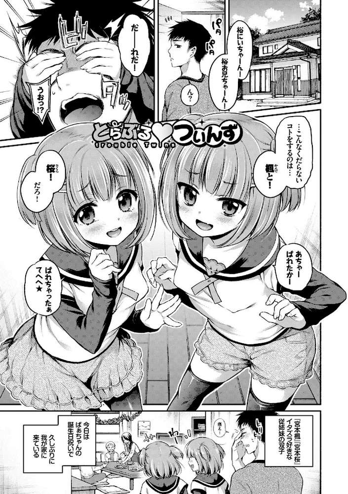 さんぴー 