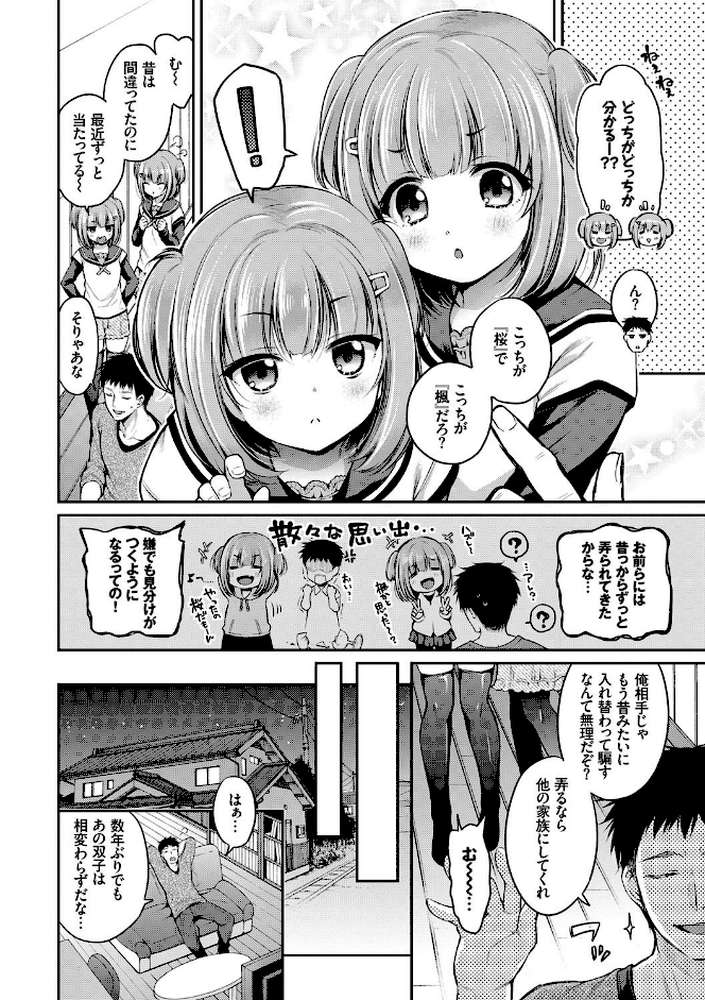 さんぴー 