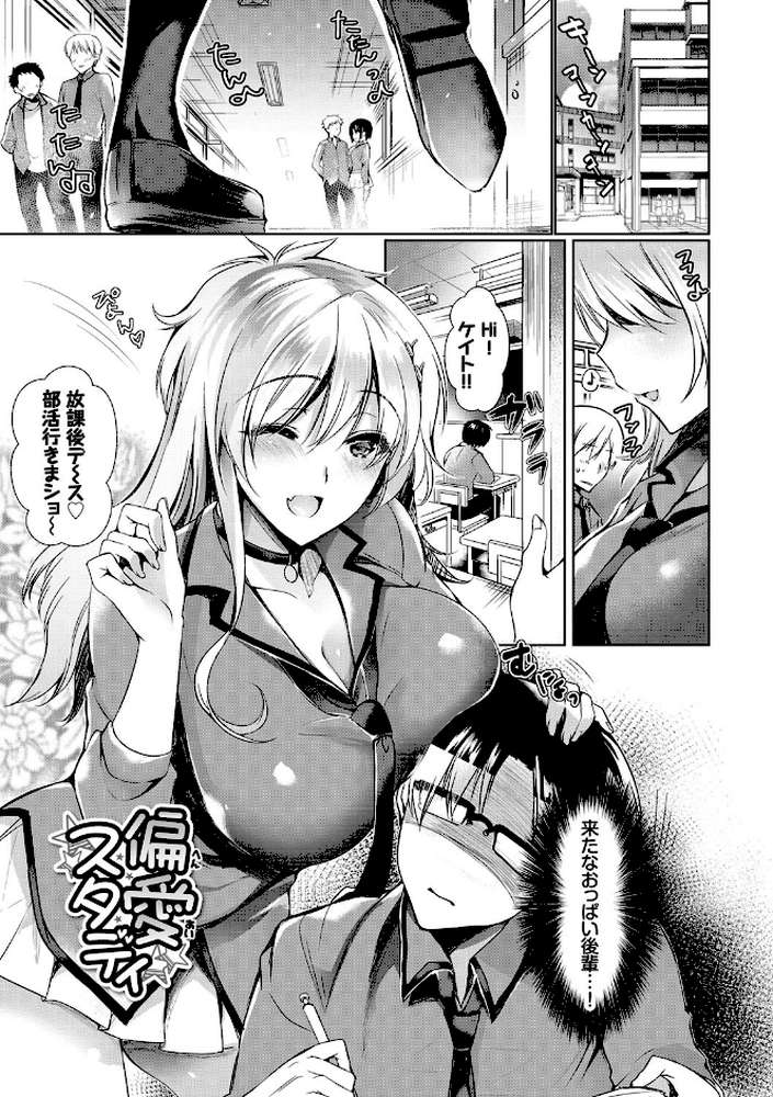 恋慕ダイアリー