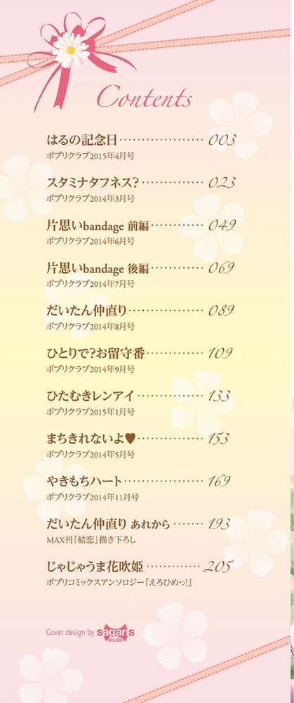 結恋-only you-