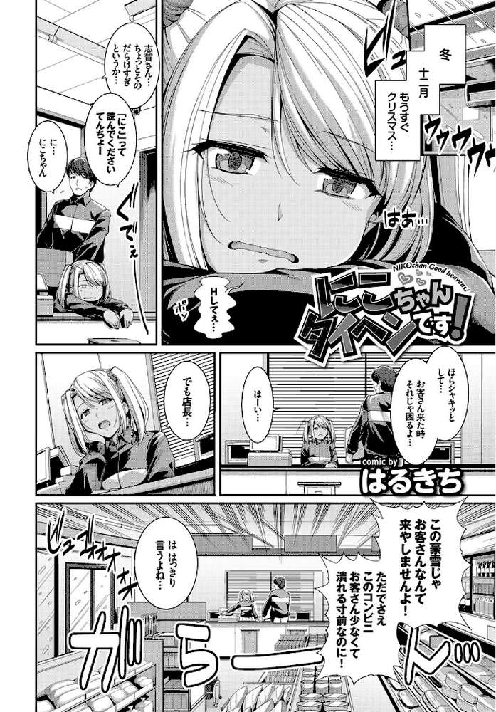 発情黒ギャルってマジエロ卍！！