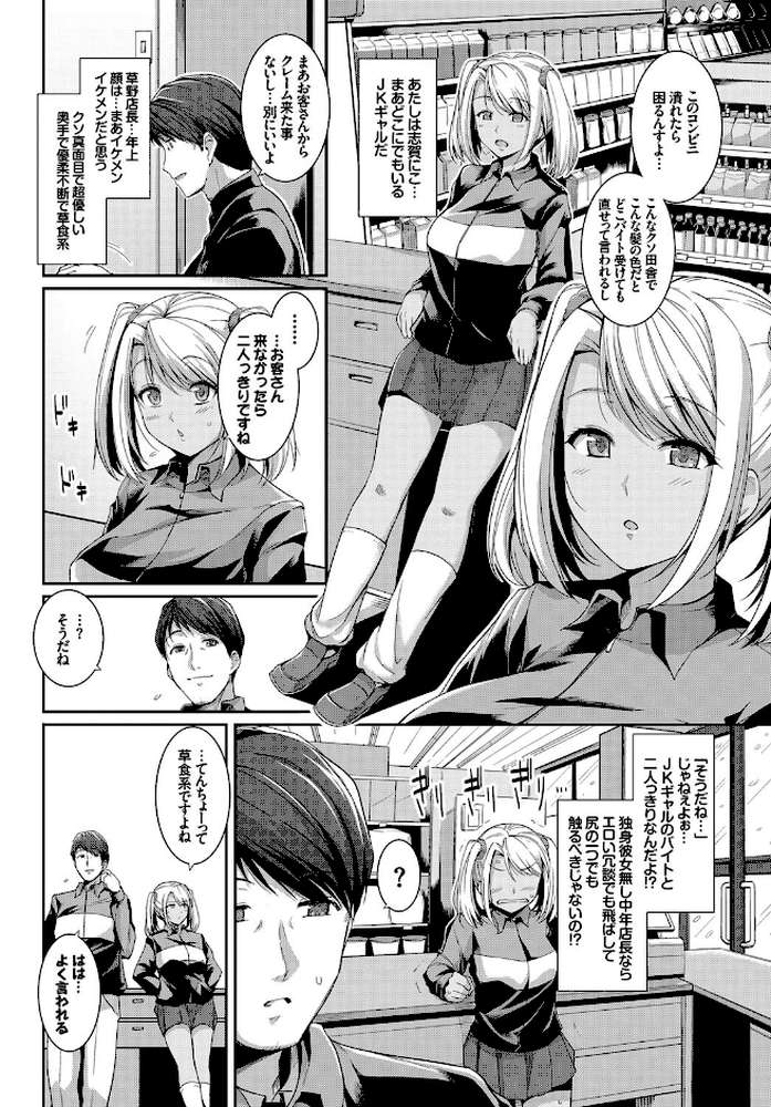 発情黒ギャルってマジエロ卍！！