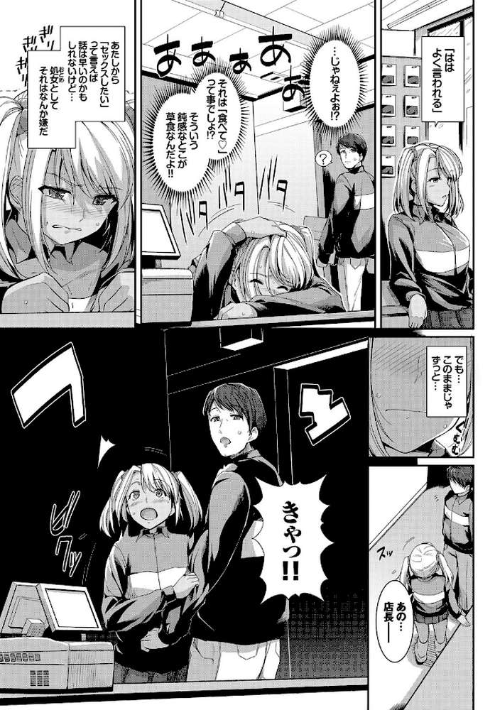 発情黒ギャルってマジエロ卍！！