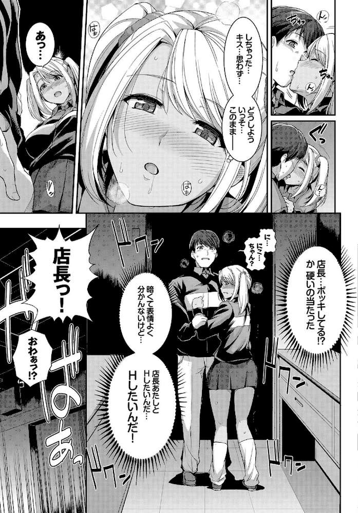 発情黒ギャルってマジエロ卍！！