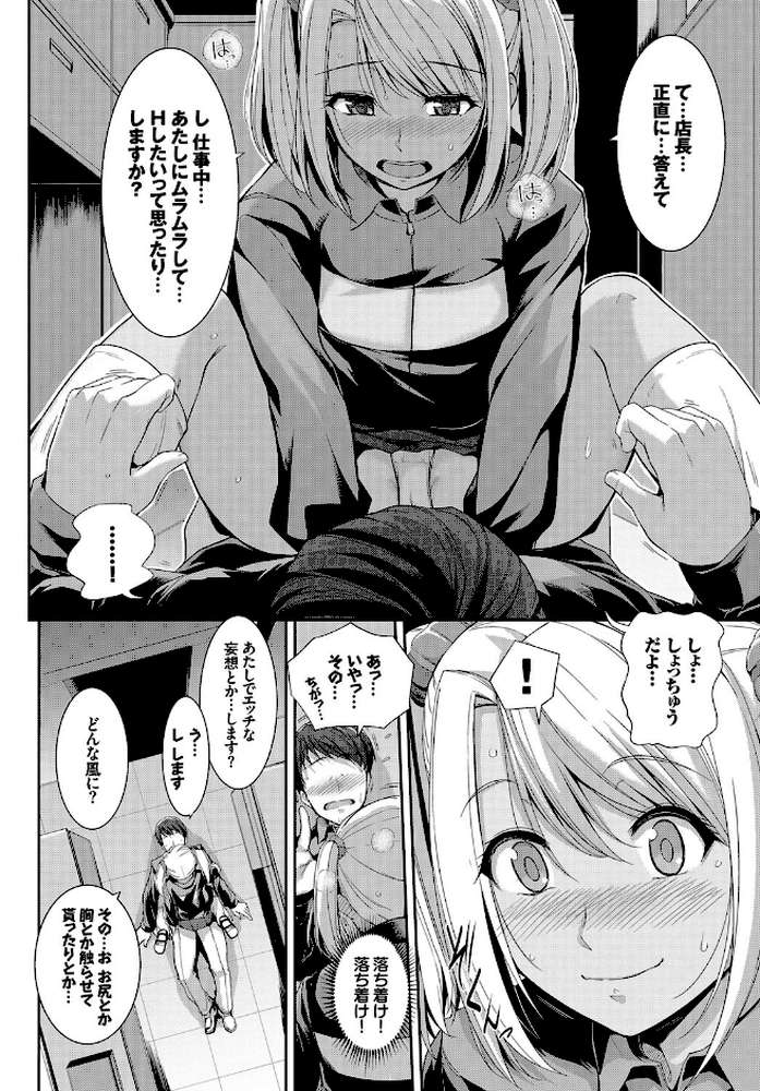 発情黒ギャルってマジエロ卍！！