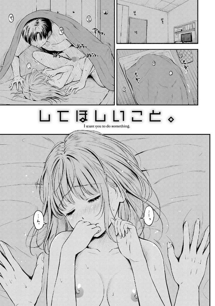ずっといっしょ。 