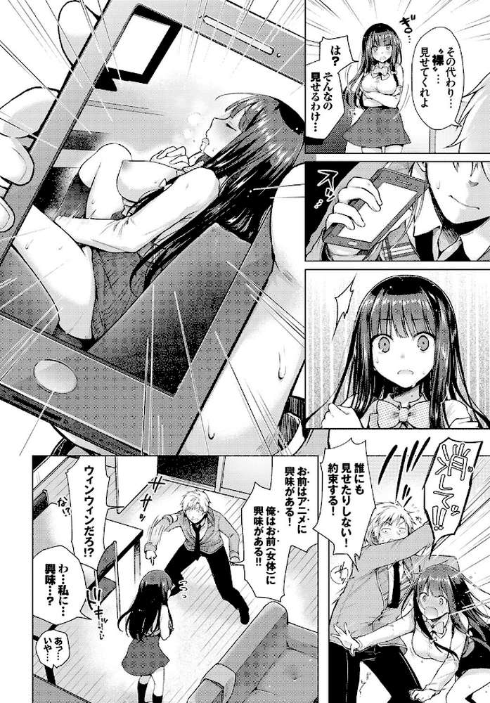 愛しいヒト 【通常版】