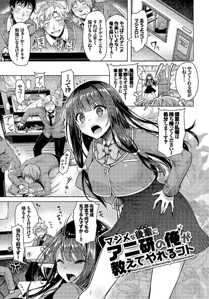 愛しいヒト 
