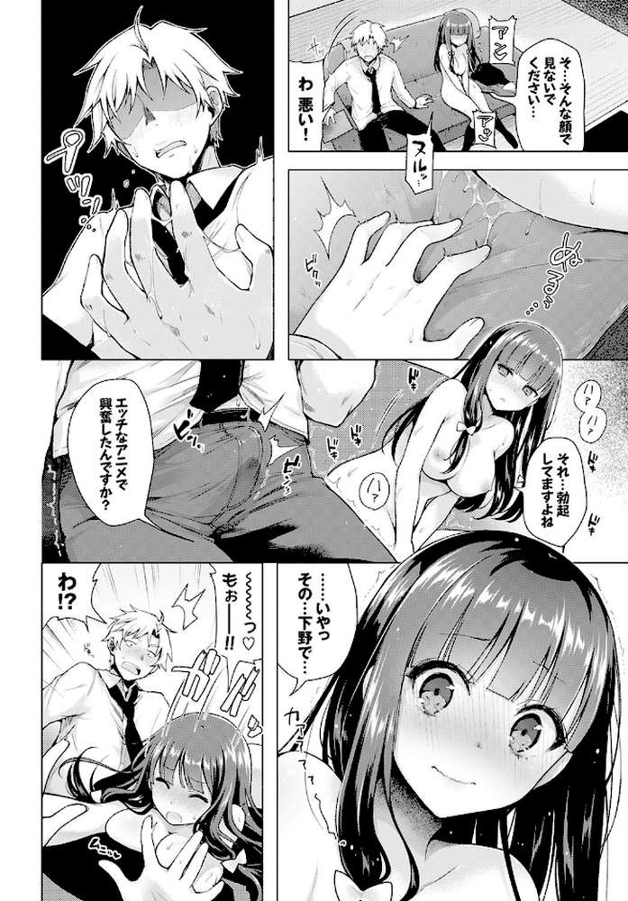 愛しいヒト 