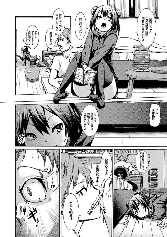 びんかんsweet 
