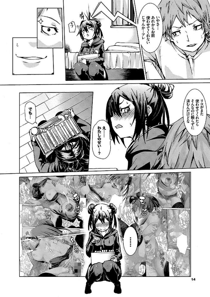 びんかんsweet 