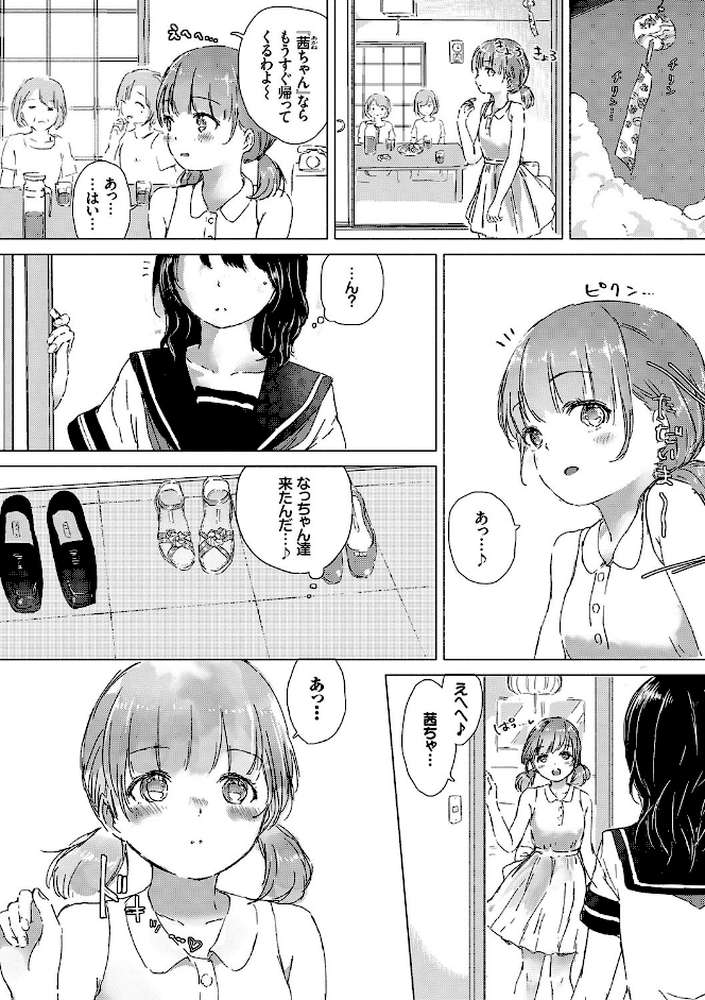 百合の蕾が咲く頃に by syou コミックバベル編集部 (p3)