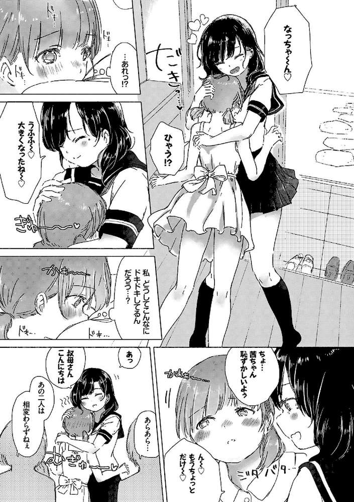 百合の蕾が咲く頃に by syou コミックバベル編集部 (p4)