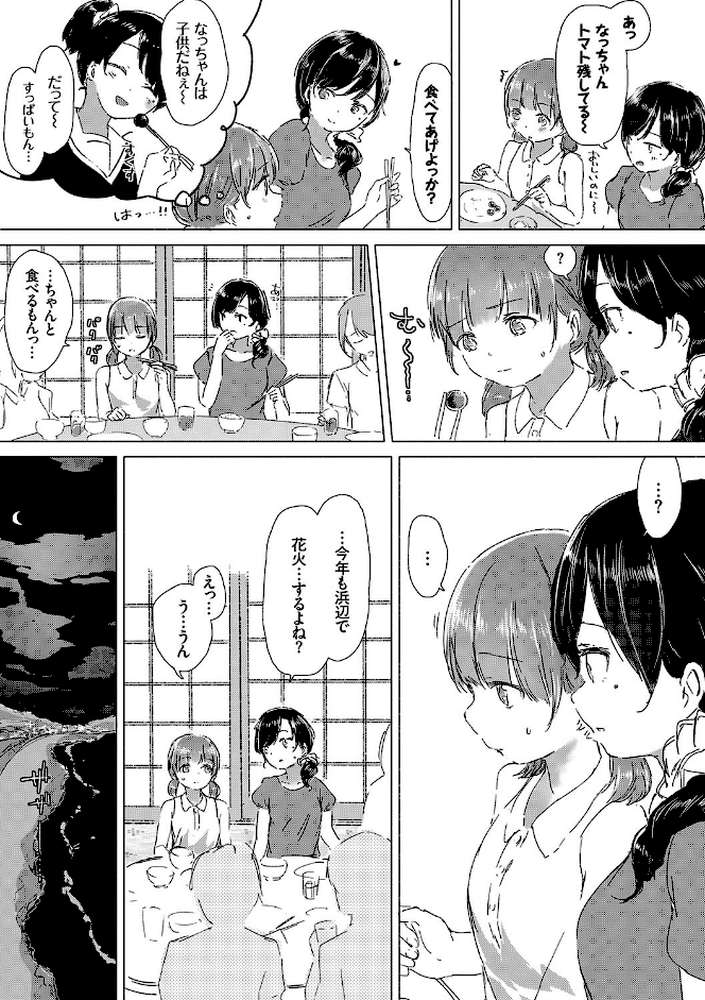 百合の蕾が咲く頃に by syou コミックバベル編集部 (p6)
