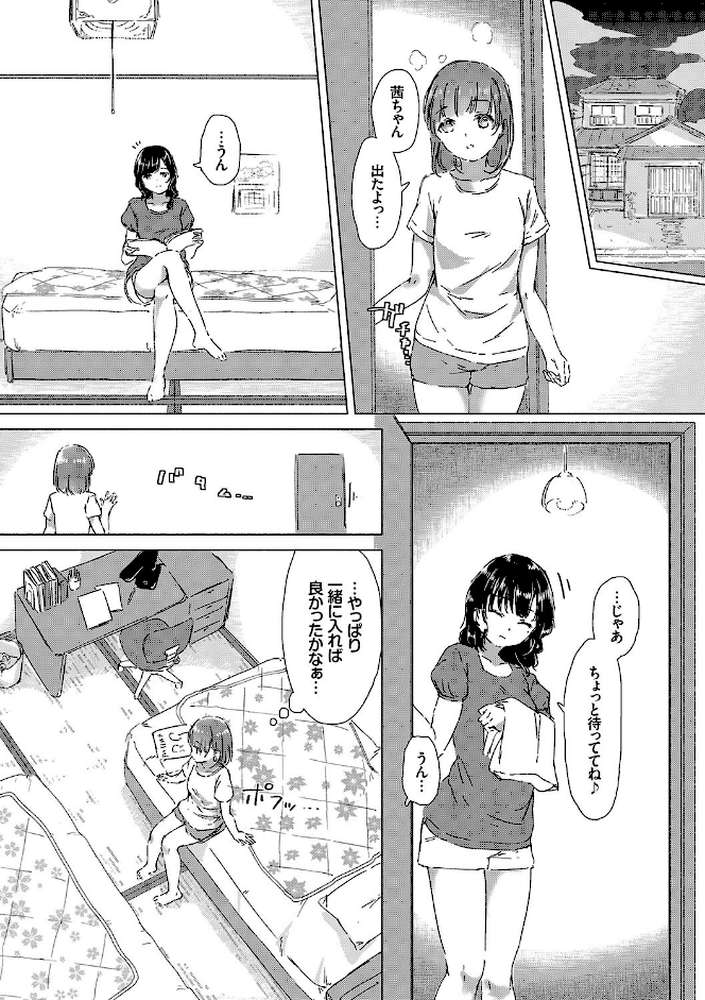 百合の蕾が咲く頃に by syou コミックバベル編集部 (p9)