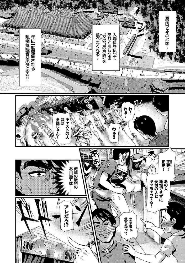 乱交ビッチ 