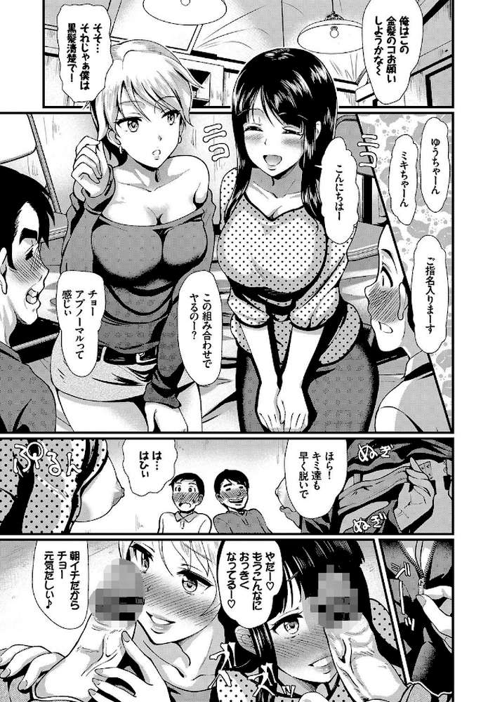 乱交ビッチ 