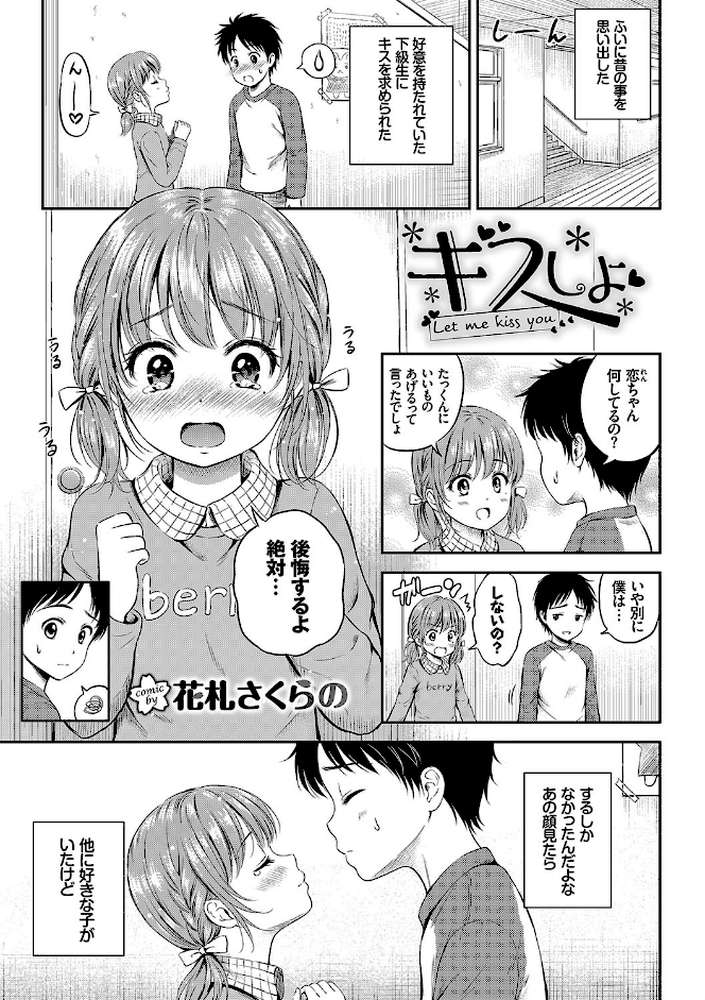 お外で露出 青姦大好き発情娘〜純愛いちゃハメ編〜