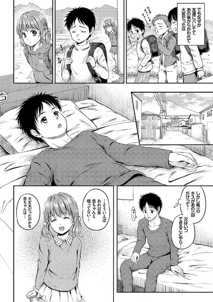 お外で露出 青姦大好き発情娘〜純愛いちゃハメ編〜