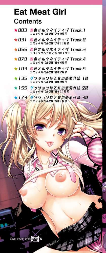 Eat Meat Girl