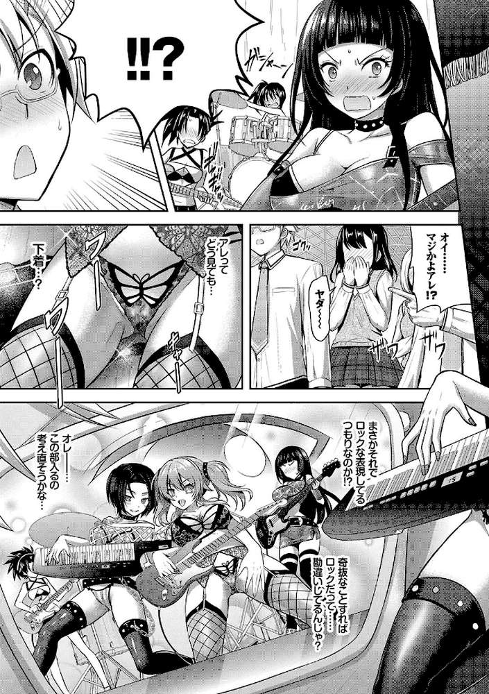 Eat Meat Girl