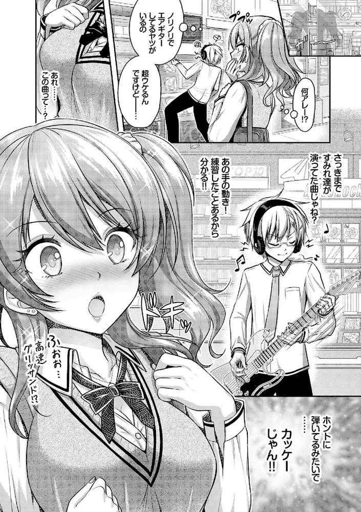 Eat Meat Girl