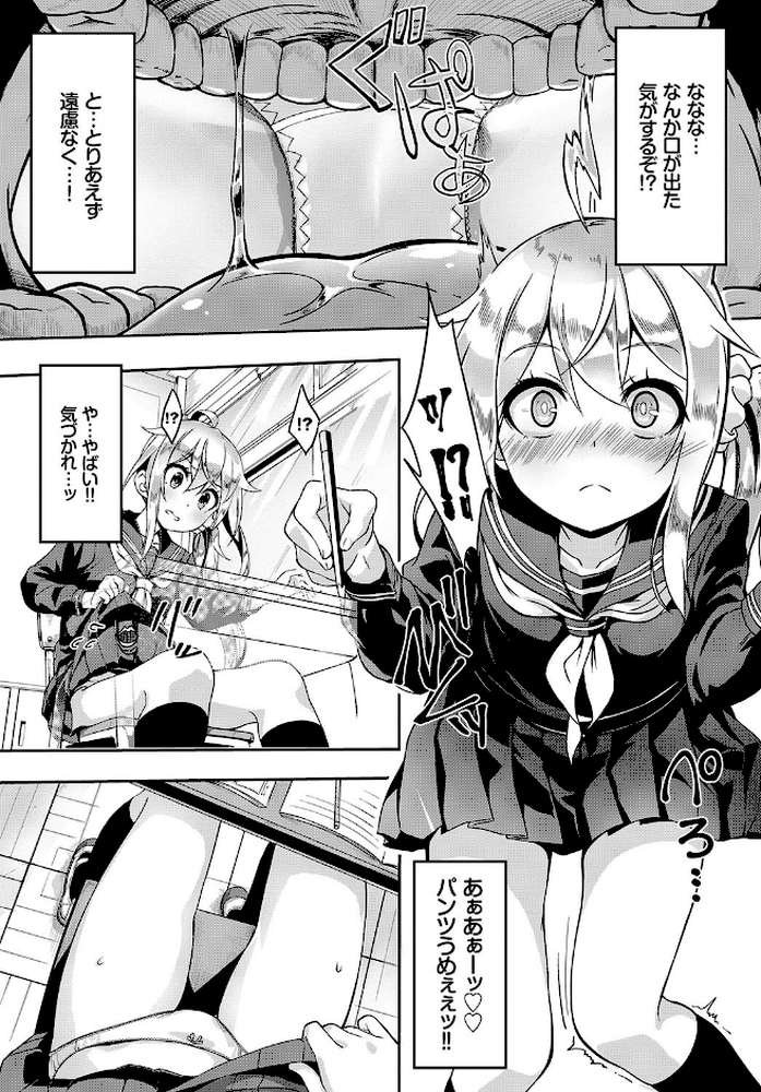 スカートの中はファンタスティック！