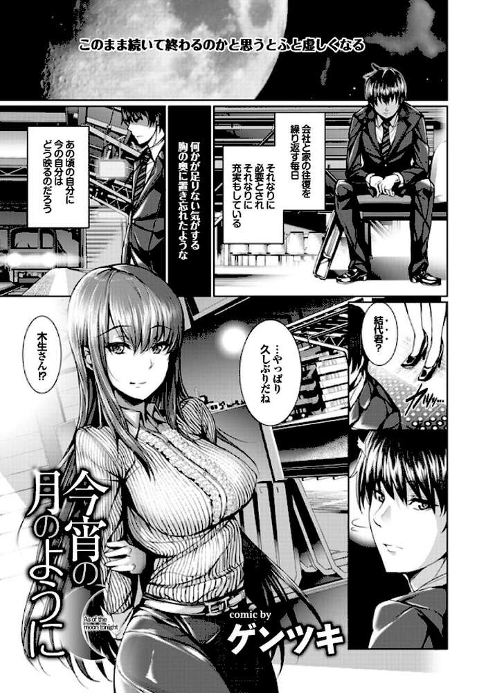 働くお姉さんの秘蜜〜イマドキOLのアフター5はSEXで決まり★編〜