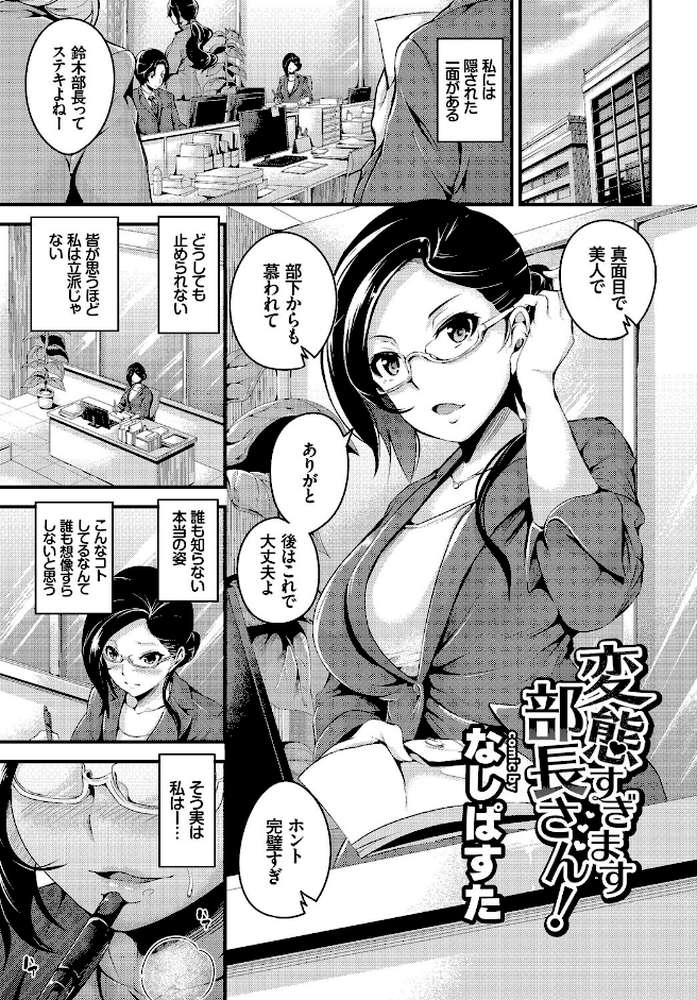 働くお姉さんの秘蜜〜イマドキOLのアフター5はSEXで決まり★編〜