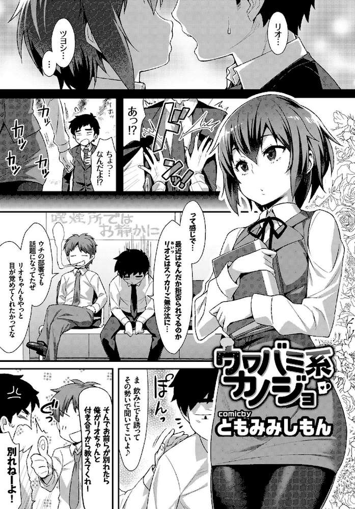働くお姉さんの秘蜜〜イマドキOLのアフター5はSEXで決まり★編〜