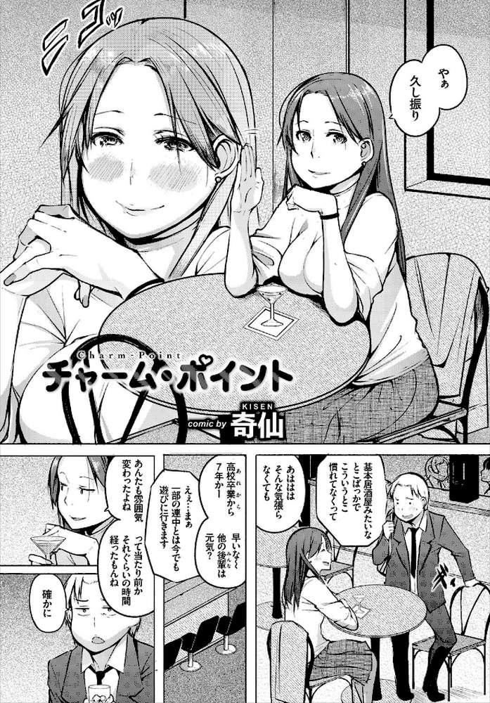 働くお姉さんの秘蜜〜イマドキOLのアフター5はSEXで決まり★編〜