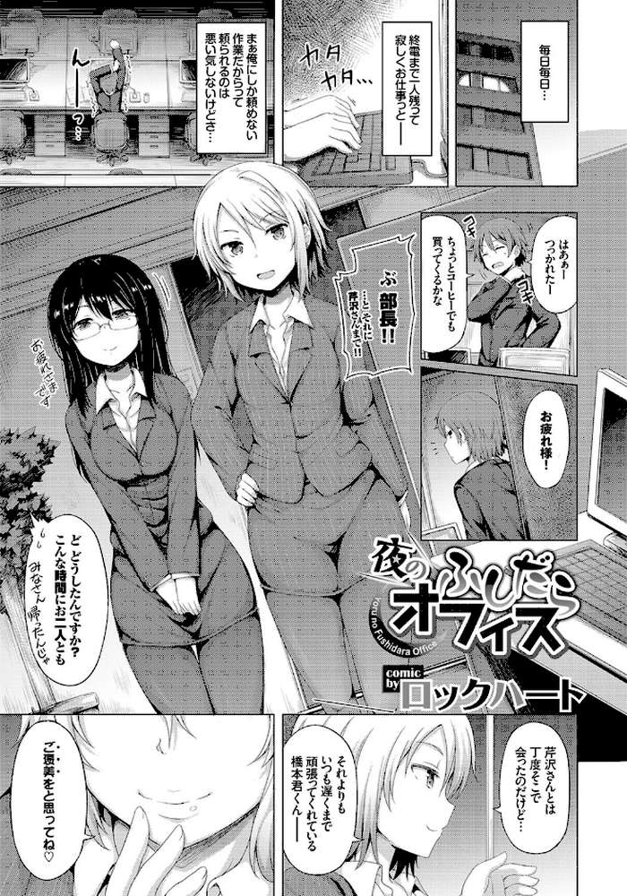 働くお姉さんの秘蜜〜イマドキOLのアフター5はSEXで決まり★編〜
