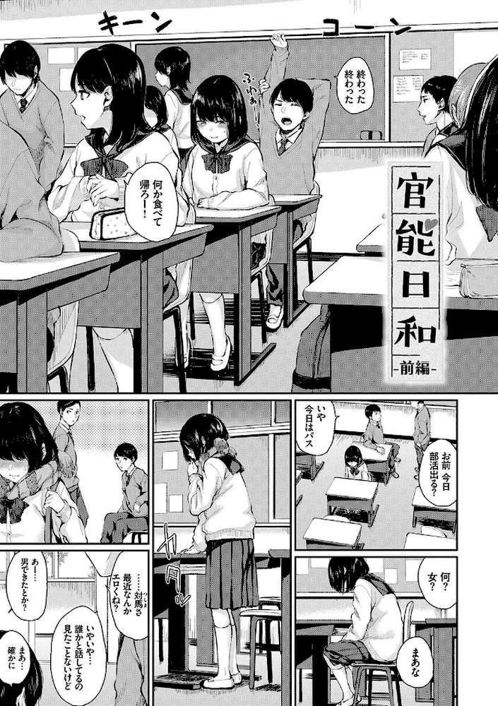 官能びより 