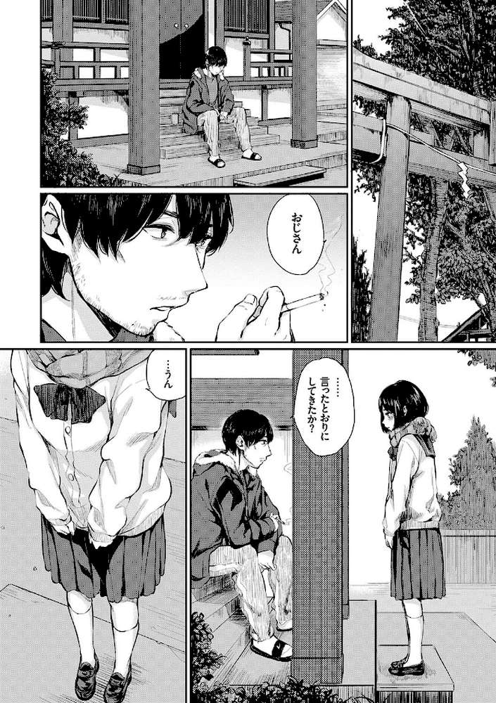 官能びより 