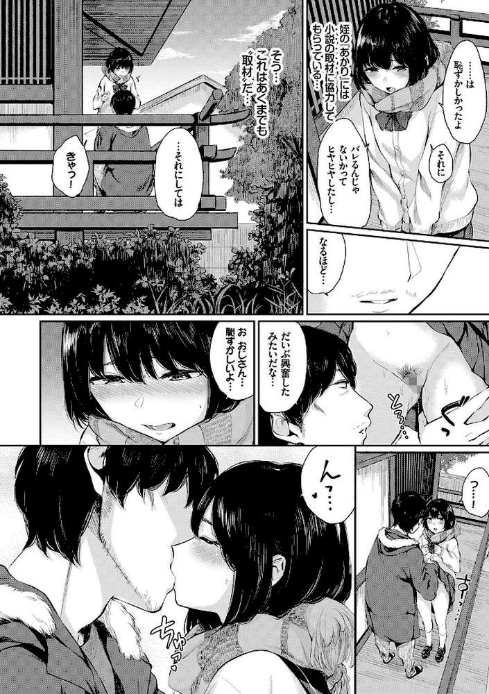 官能びより 