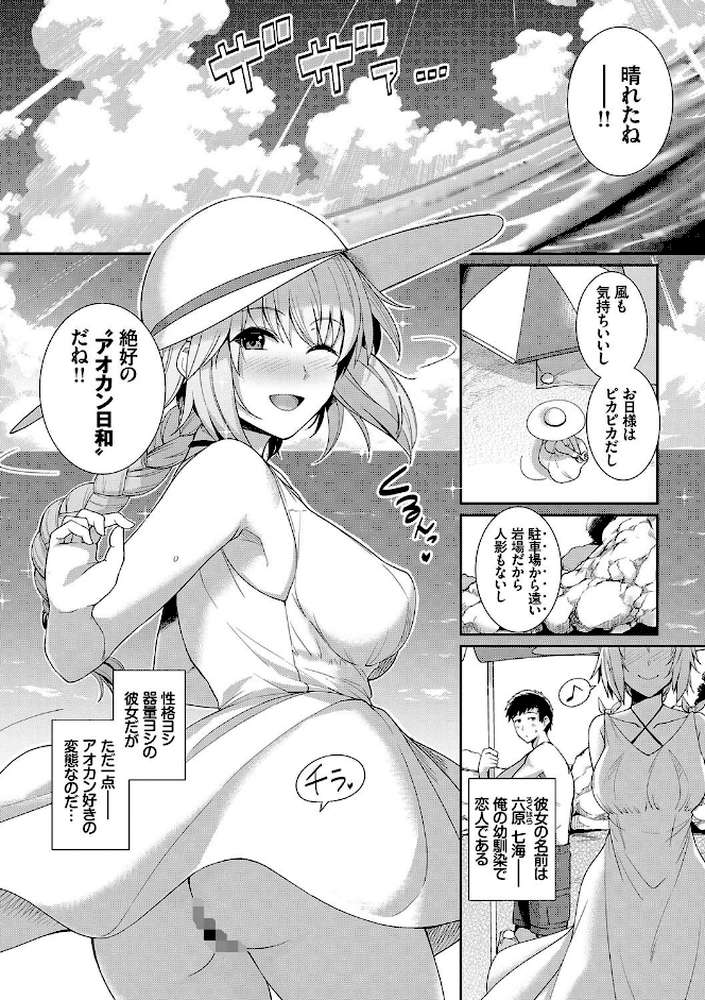 甘色バニラ 