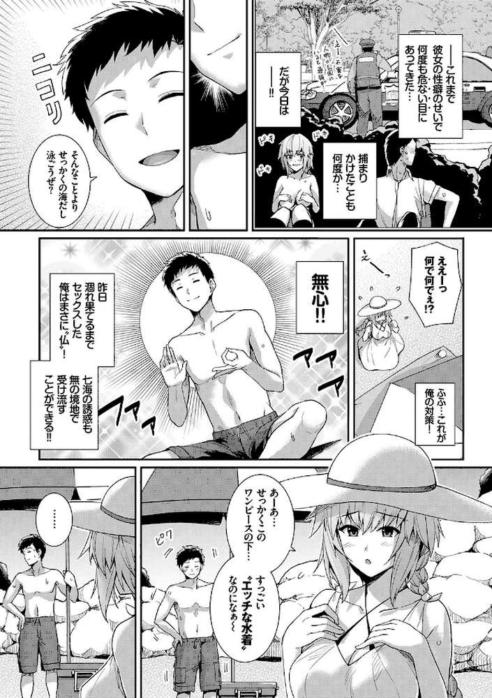 甘色バニラ 