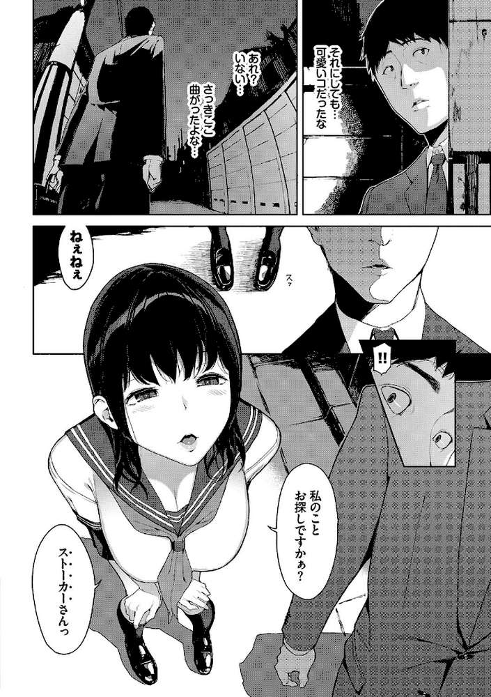 閲覧注意 【通常版】 by 岩崎ユウキ コミックバベル編集部 (p3)