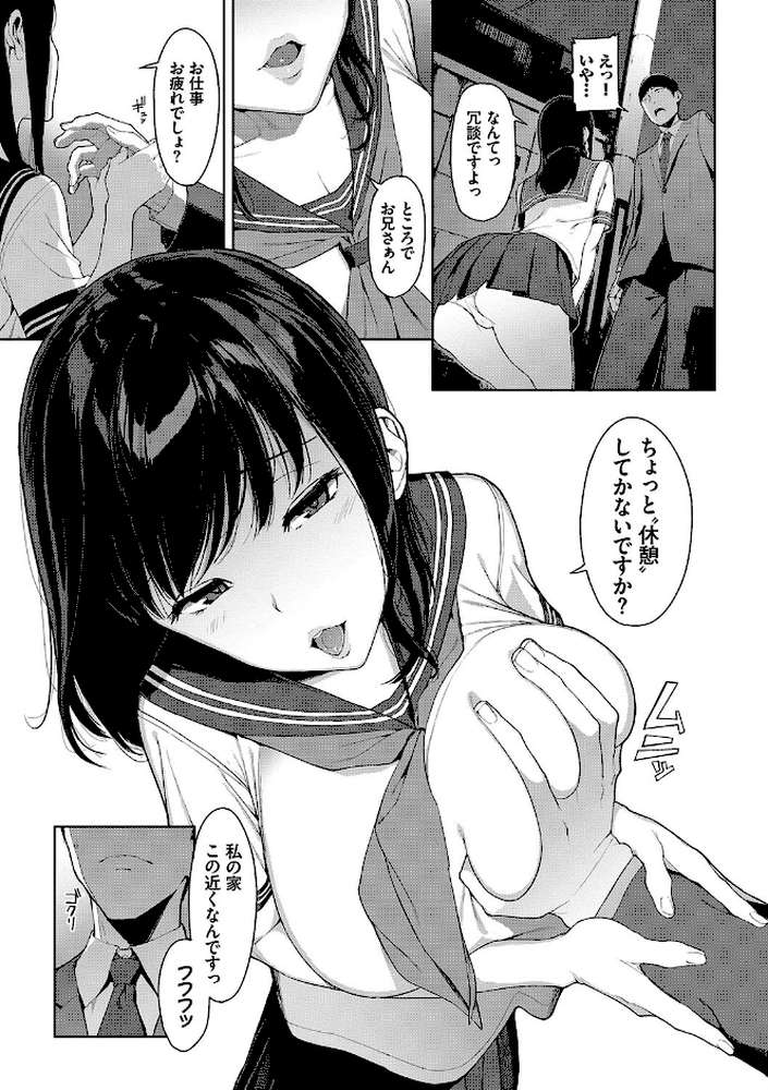 閲覧注意 【通常版】 by 岩崎ユウキ コミックバベル編集部 (p4)