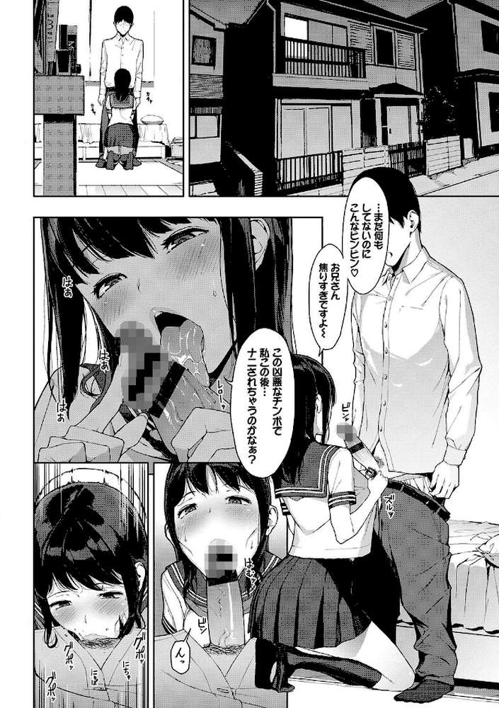 閲覧注意 【通常版】 by 岩崎ユウキ コミックバベル編集部 (p5)