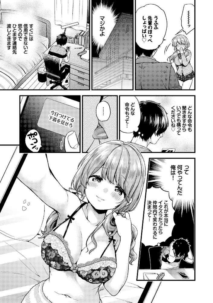 スキコイ