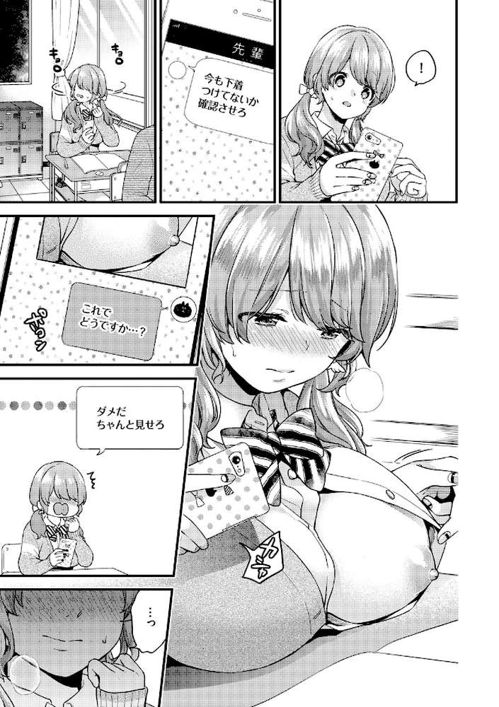 スキコイ