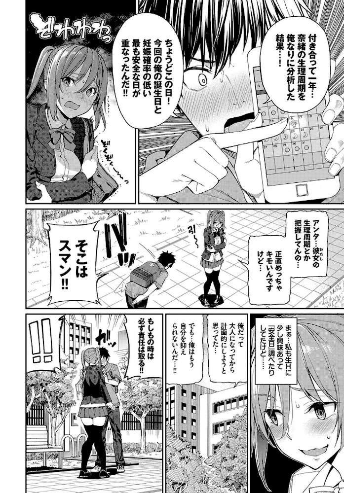 今日は○○○解禁日 by 朝峰テル コミックバベル編集部 (p2)