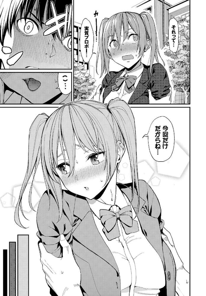 今日は○○○解禁日 by 朝峰テル コミックバベル編集部 (p3)